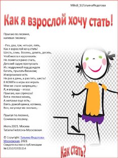 Для наших детей!
