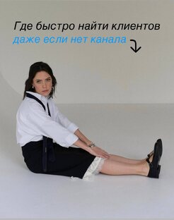 Как привлекать клиентов