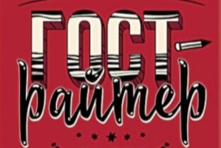 ГОСТ а Р б АЙТЕР