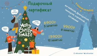 Подарочные сертификаты зима