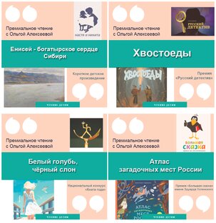 Весна. Премиальная отечественная литература для детей и подростков