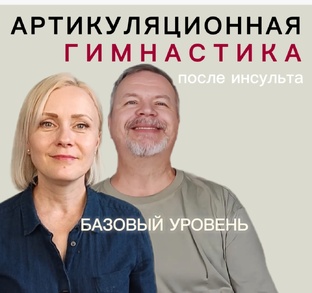 Артикуляционный праксис