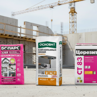 Сухие смеси