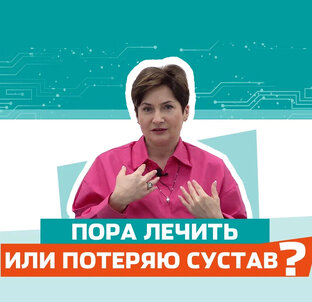 Видео-дневник пациентки с коксартрозом