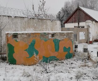 Военная часть 48856. 