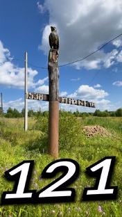 Ярославская Область