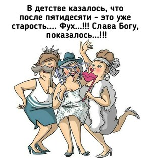 Здоровье и возраст