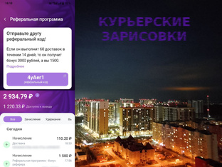 Курьерские зарисовки