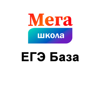 Математика База