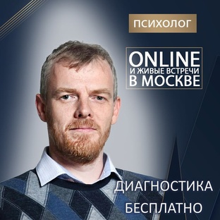 Психология