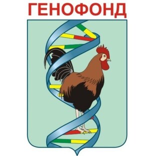 Коллекция Генофонд Сергиев Посад