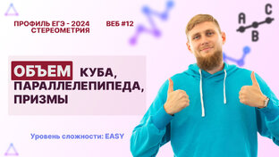 Стереометрия, 10 и 11 класс