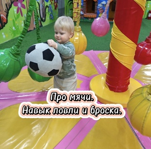 Навыки после года 