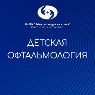 С заботой о детском здоровье