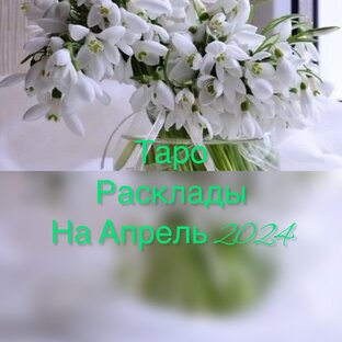 Пусть все будет хорошо