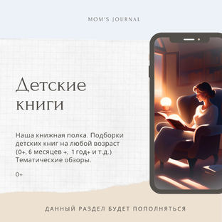 Детские книги