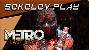 METRO LAST LIGHT 