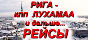 Европейские погранпункты
