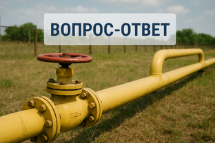 Вопрос-ответ
