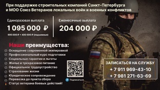 СВО