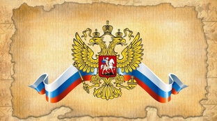 История России