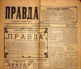 история и политика