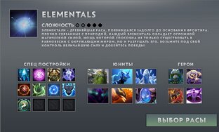 Обзоры и Гайды за рассу  Elementals/Элементали