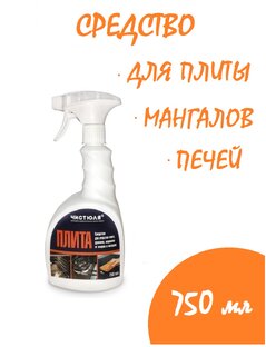 Плита спрей