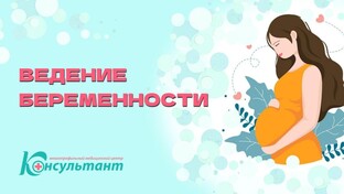 Школа безопасного материнства