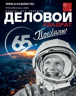 №3 (218) 