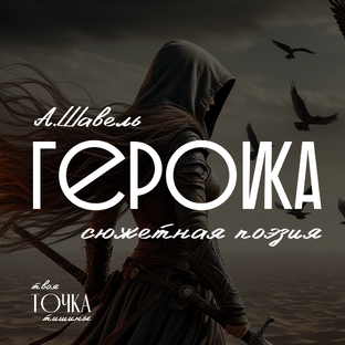 Проза и поэзия