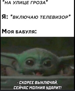 да это было