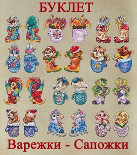 новогодние игрушки