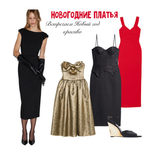 Новогодние платья ! 