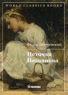 Классика