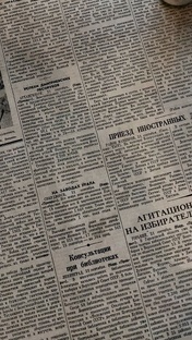 Журналистика 