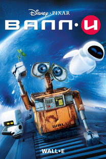 МУЛЬТФИЛЬМЫ