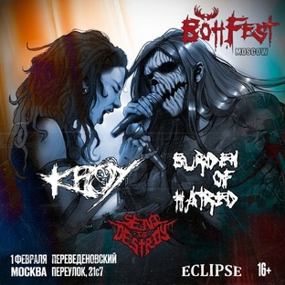 BOHfest | Eclipse - 01.02