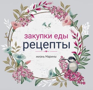 Это вкусно
