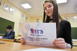 ЕГЭ и другие экзамены