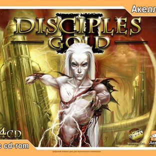 Disciples II: Dark Prophecy