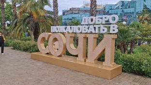 Адлер/Лазаревское 2025🏖