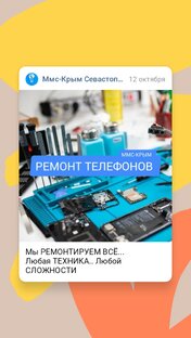 Ремонт телефонов , планшетов , ноутбуков 