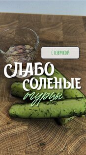 С озвучкой