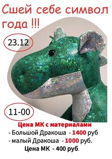 Наши мастер-классы
