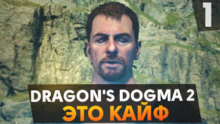 DRAGON'S DOGMA 2 
