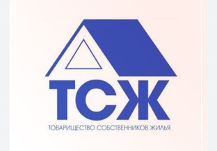 ТСЖ. Правление. 