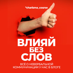 НЕВЕРБАЛЬНАЯ КОММУНИКАЦИЯ