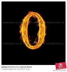 Нулевой человек