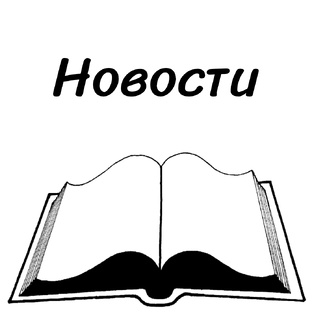 Книжные новости